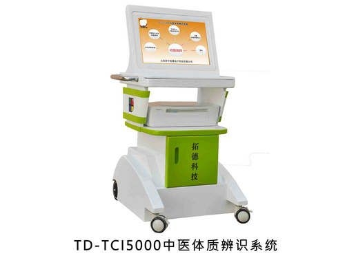 TD-TCi-5000中老年中醫(yī)體質辨識儀