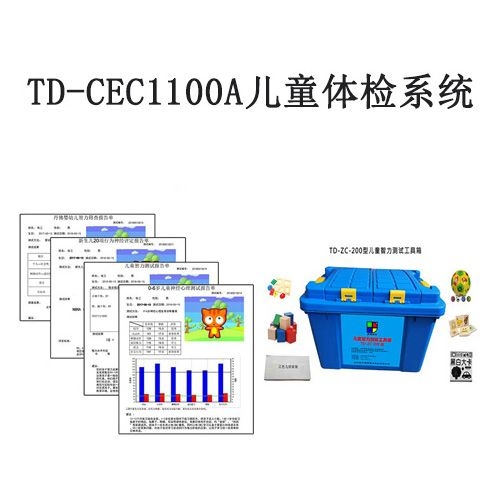 0-6歲兒童智能發(fā)育篩查測(cè)驗(yàn)DST系統(tǒng)軟件操作說(shuō)明與指導(dǎo)
