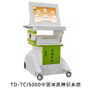 TD-TCi-5000中老年中醫(yī)體質(zhì)辨識儀
