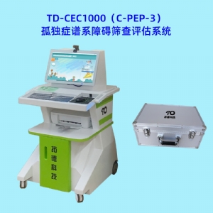 孤獨(dú)癥譜系障礙兒童評估用心理教育量表C-PEP-3系統(tǒng)軟件工具箱